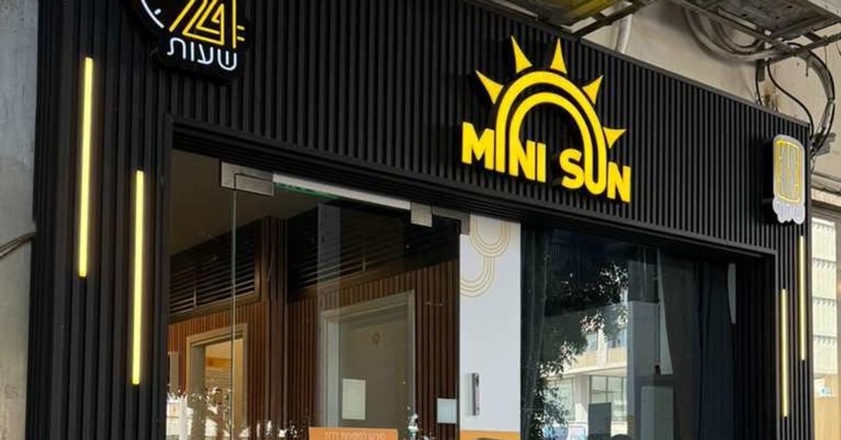 חזית הסניף עם שלט MINI SUN — מיני סאן תל אביב
